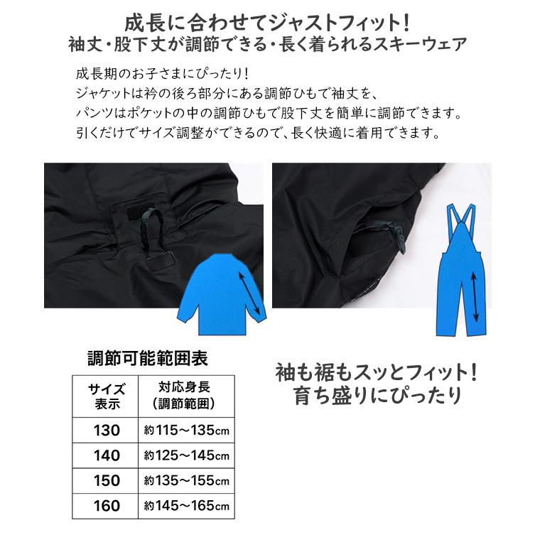 スキーウェア キッズ ジュニア 上下セット サイズ調整 女の子 子供 スノーウェア 耐水圧5000mm 超撥水 130cm 140cm 150cm 160cm |  | 04