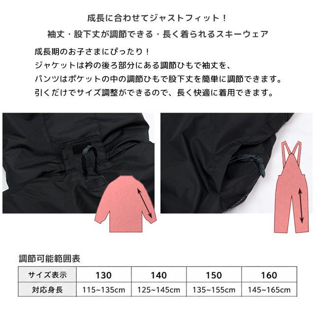 スキーウェア キッズ ジュニア 上下セット サイズ調整 女の子 子供 スノーウェア 耐水圧5000mm 超撥水 130cm 140cm 150cm 160cm |  | 04