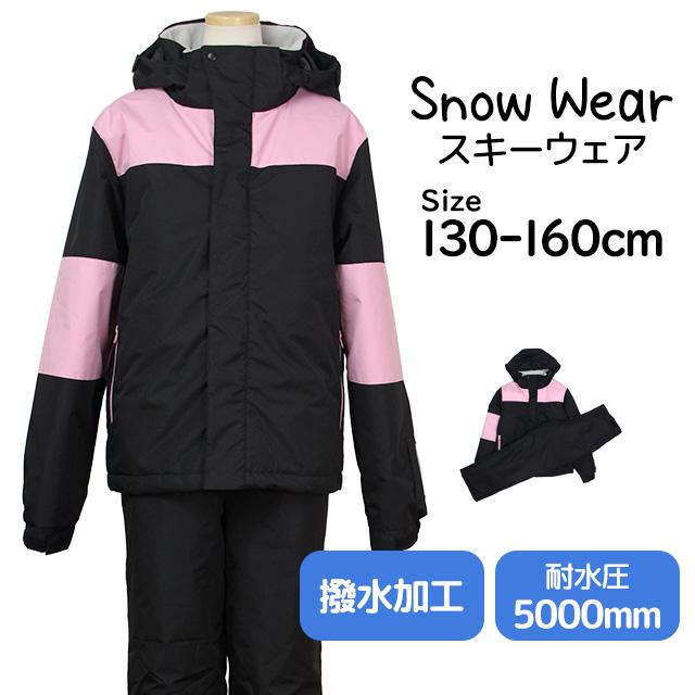 スキーウェア キッズ ジュニア 上下セット サイズ調整 女の子 子供 スノーウェア 耐水圧5000mm 超撥水 130cm 140cm 150cm 160cm |  | 05
