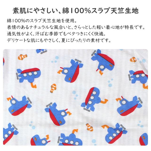 パジャマ 半袖 子供 キッズ 男の子 夏用 上下 腹巻付き 丸首タイプ サブマリン柄 寝巻き  100cm 110cm 120cm 130cm |  | 04