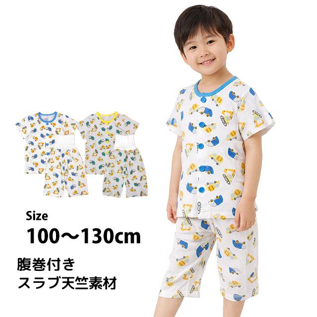 パジャマ 半袖 子供 キッズ 男の子 夏用 上下 腹巻付き 丸首 前開きタイプ 働く車柄 寝巻き  100cm 110cm 120cm 130cm | 