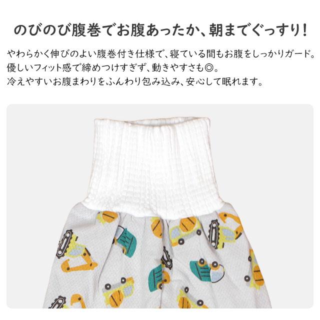 パジャマ 半袖 子供 キッズ 男の子 夏用 上下 腹巻付き 丸首 前開きタイプ 働く車柄 寝巻き  100cm 110cm 120cm 130cm |  | 05