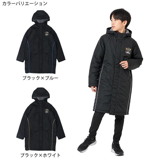 ベンチコート 子供 キッズ ジュニア 男の子 女の子 撥水加工 中綿 裏ボア ロング コート ジャンパー アウター 130cm 140cm 150cm 160cm |  | 03