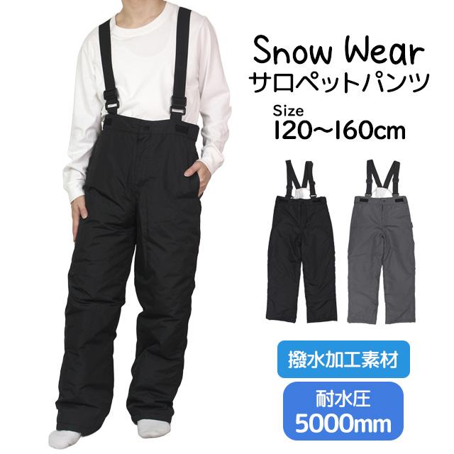 スキーウェア スキーパンツ キッズ ジュニア 子供 耐水圧5000mm TIMELY サロペットパンツ 120cm 130cm 140cm 150cm 160cm |  | 06