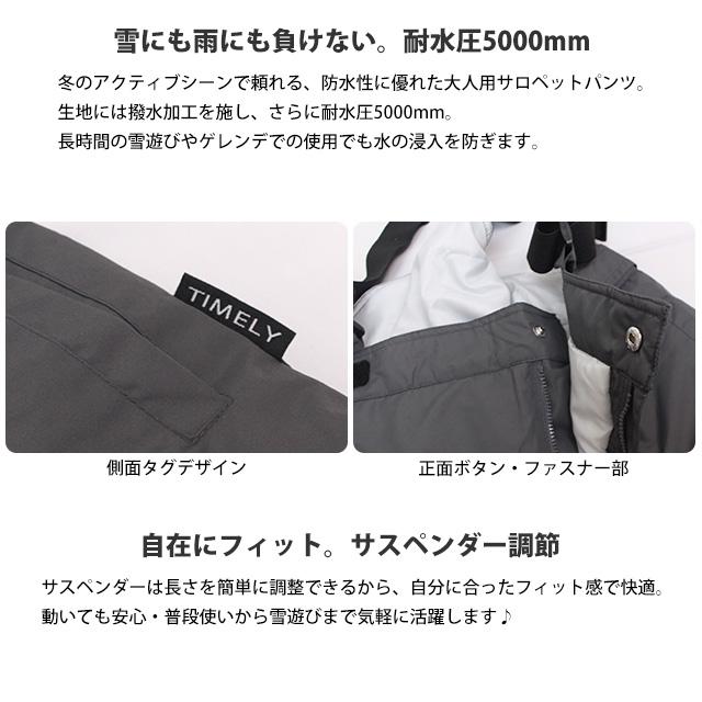 スキーウェア スキーパンツ メンズ 耐水圧5000mm TIMELY 大人用 サロペットパンツ スノーウェア M L LL |  | 05