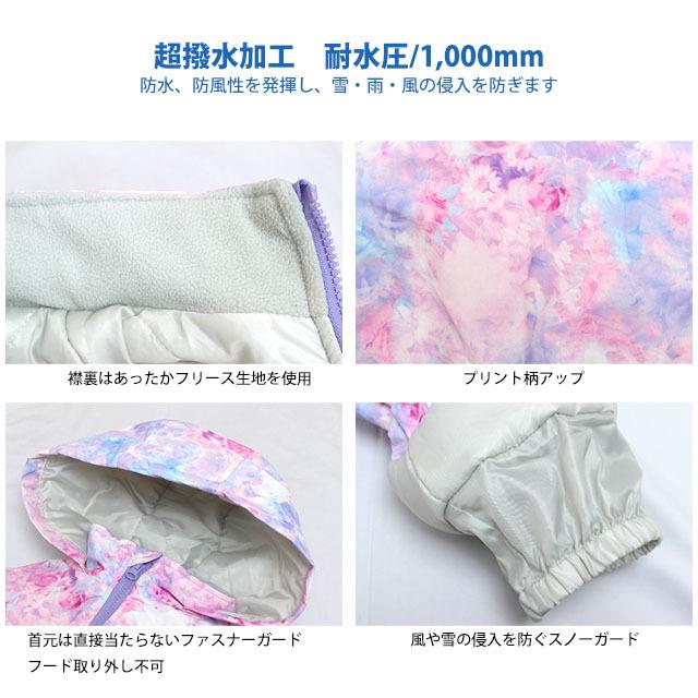 スキーウェア キッズ ジャンプスーツ 女の子 子供 花柄 雪遊び 撥水