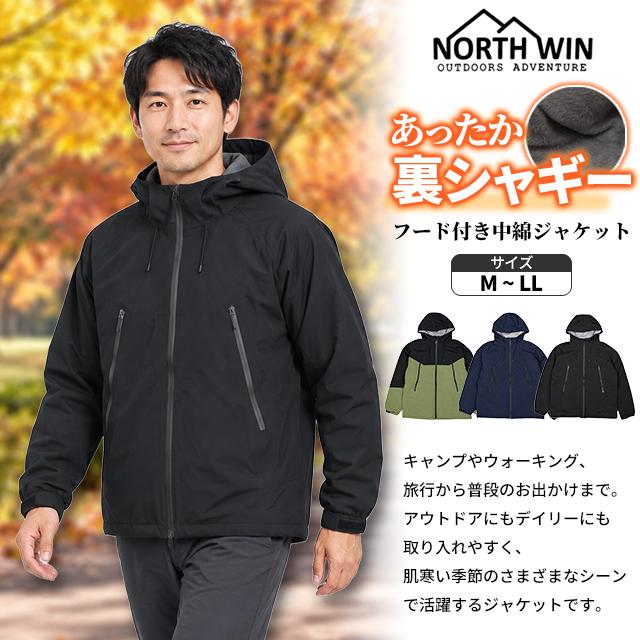 中綿ジャンパー ブレーカー 裏シャギー 防寒 ジャケット メンズ アウター パーカー 撥水加工 フード付き NORTH WIN M L LL |  | 07