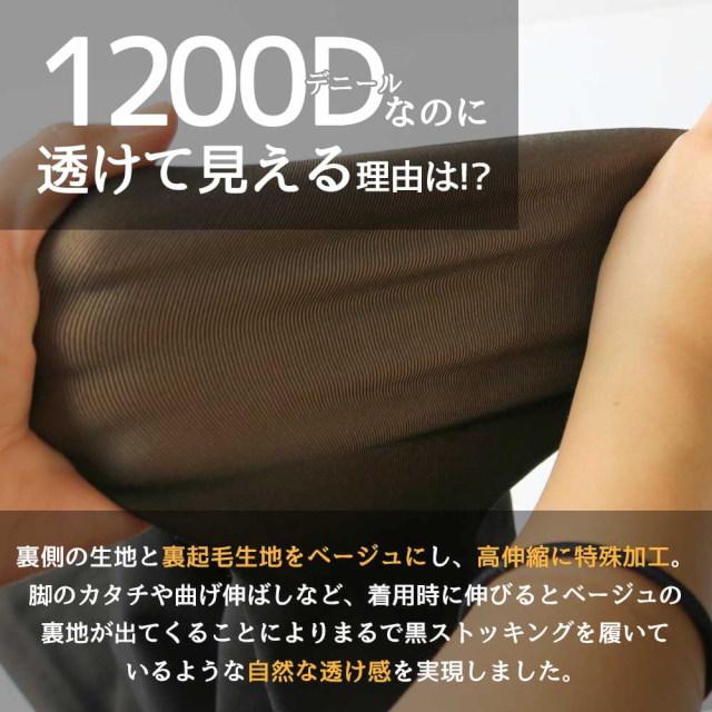 フェイクタイツ 裏起毛タイツ 裏起毛ストッキング レディース 女性 婦人 厚手 防寒 インナー 冷え性 フリー 1200デニール |  | 03