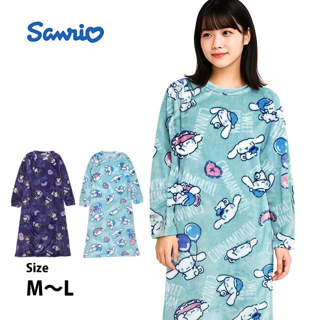 フリースワンピース レディース ルームワンピース 女性 クロミ シナモロール ふわふわ あったか ルームウェア 部屋着 M L | 