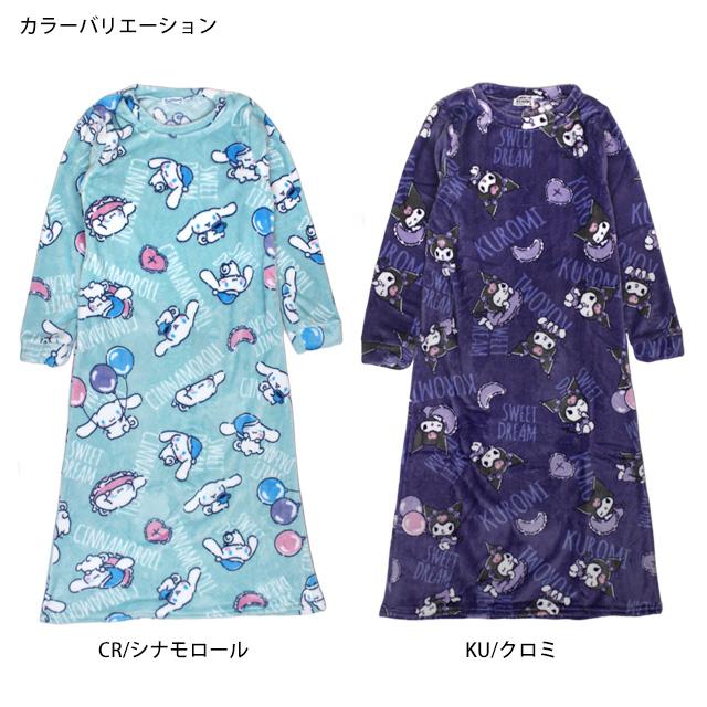 フリースワンピース レディース ルームワンピース 女性 クロミ シナモロール ふわふわ あったか ルームウェア 部屋着 M L |  | 03