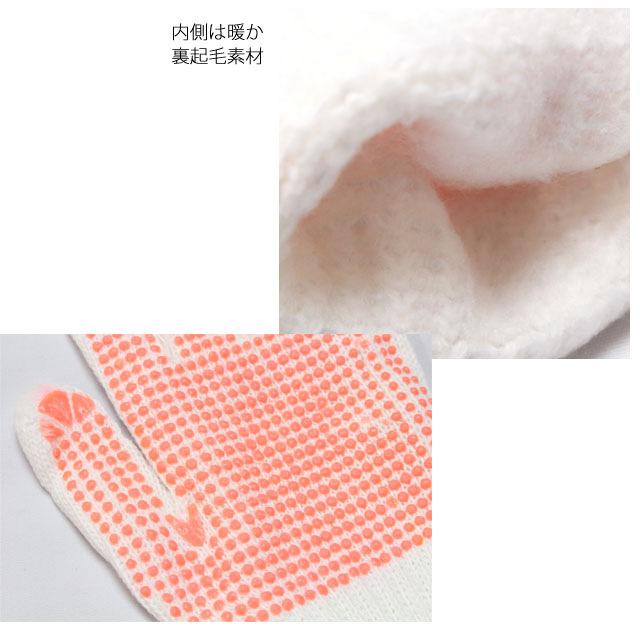 裏起毛 あったか 軍手 5双組 女性用 大人 滑り止め付き 作業 手袋 防寒軍手 フリーサイズ 2756 裏起毛手袋 ボツあり 川西工業 |  | 02
