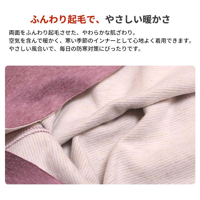 インナー 肌着 トップス 両起毛 切りっぱなし 保温 シャツ レディース 女性 心地よい肌ざわり 無地 婦人肌着 M L LL |  | 06