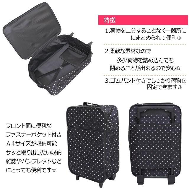 キャリーケース かわいい ソフトキャリーバッグ 軽量 ぺちゃんこに収納 レディース おしゃれな トラベルバック 2輪 旅行バッグ |  | 01