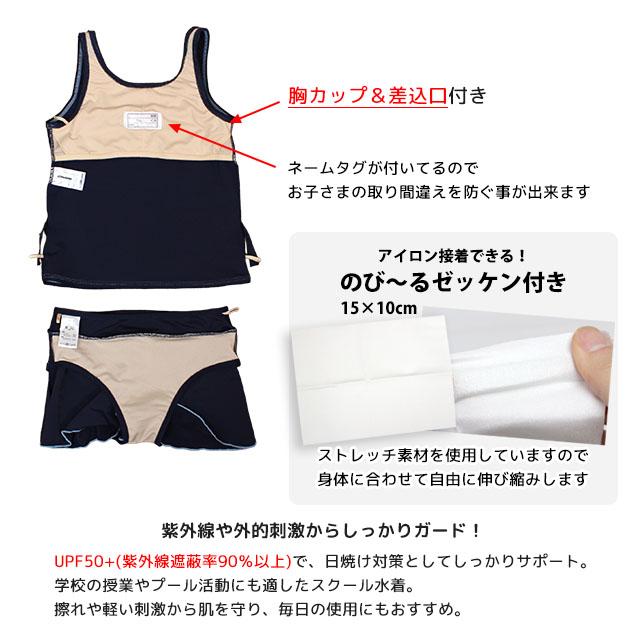 スクール水着 女の子 CONVERSE コンバース キュロットパンツ セパレート水着 学校 子供 紺 UPF50+ 140cm 150cm 160cm 170cm | CONVERSE | 04
