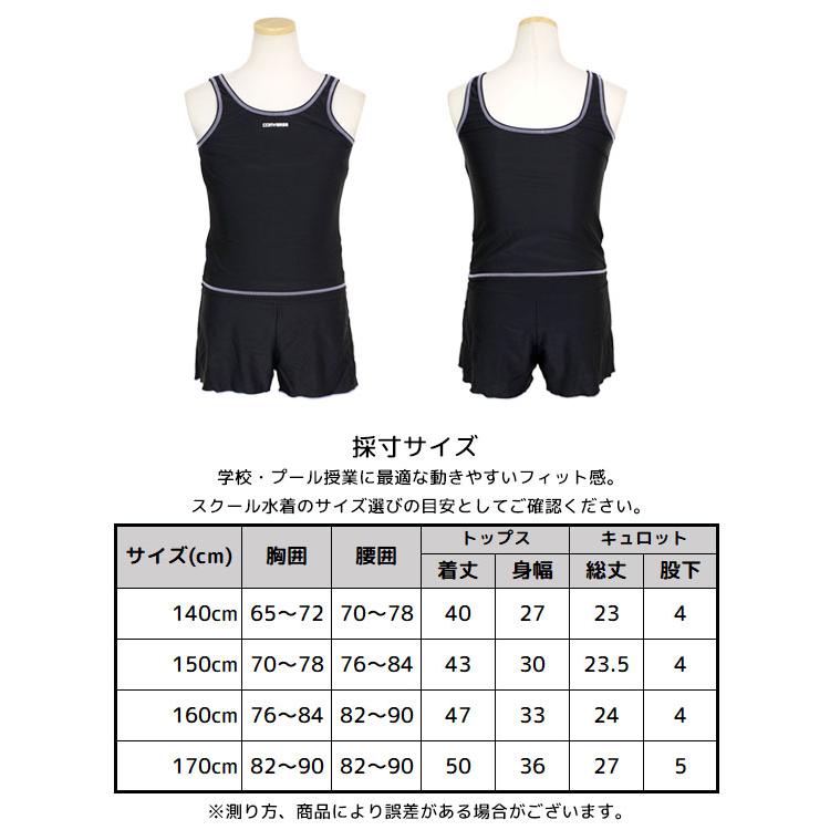 スクール水着 女の子 CONVERSE コンバース キュロットパンツ セパレート水着 学校 子供 紺 UPF50+ 140cm 150cm 160cm 170cm | CONVERSE | 05