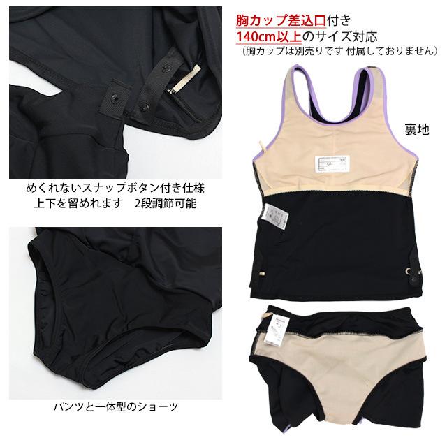 スクール水着 ANAP アナップ 女子 女の子 キュロット セパレート水着 UVカット 学校 水着 子供 130cm 140cm 150cm 160cm 170cm |  | 05