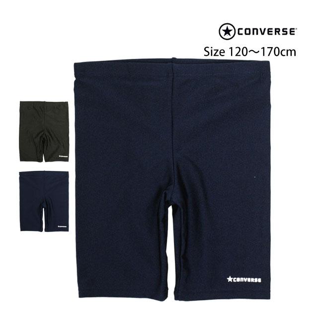 スクール水着 男子 男の子 コンバース CONVERSE スパッツ セミロング パンツ 海パン 学校 小学生 キッズ 水着 子供 120cm 130cm 140cm 150cm 160cm 170cm | CONVERSE
