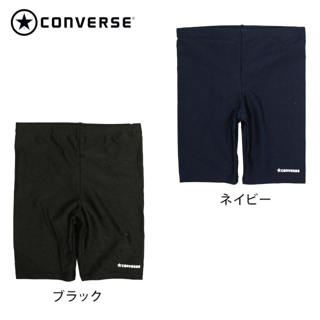 スクール水着 男子 男の子 コンバース CONVERSE スパッツ セミロング パンツ 海パン 学校 小学生 キッズ 水着 子供 120cm 130cm 140cm 150cm 160cm 170cm | CONVERSE | 05