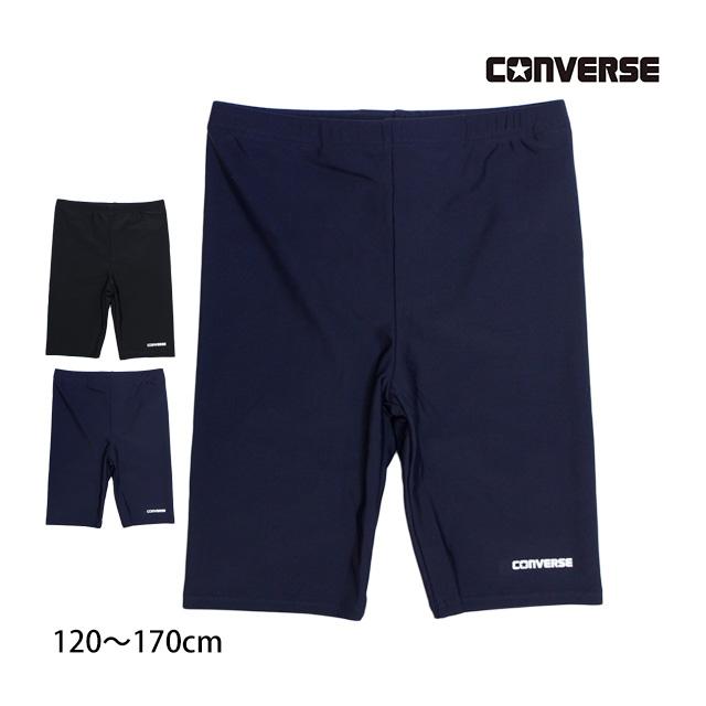 スクール水着 男子 男の子 キッズ ジュニア 子供 コンバース CONVERSE ロング丈 スイムパンツ 水泳パンツ 学校 プール 水着 | CONVERSE