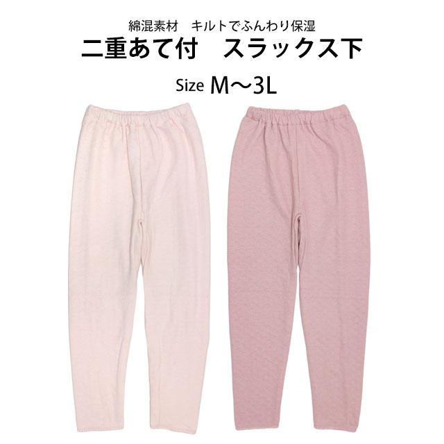 肌着 保温 タイツ ズボン下 レディース 女性 綿混 ふんわり キルト レース付き 無地 婦人肌着 M L LL 3L |  | 04