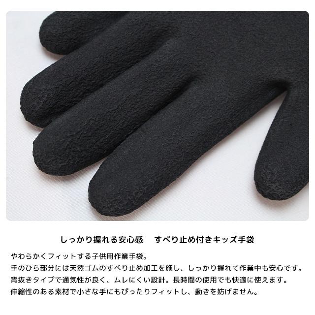 子供 すべり止め手袋  キッズ 男の子 女の子 背抜き手袋 SS S M L 3068 こどものすべりどめてぶくろ StarField |  | 03