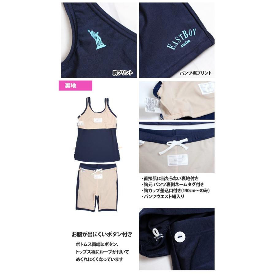 スクール水着 女子 女の子 イーストボーイ パンツ セパレート 学校 小学生 キッズ ジュニア 水着 子供 1cm 130cm 140cm 150cm 160cm 170cm 0 タイムリー ファッションストア 通販 Yahoo ショッピング