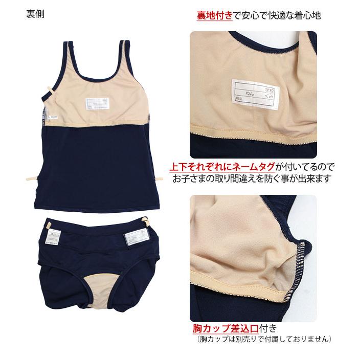 スクール水着 女子 女の子 EASTBOY イーストボーイ キュロットパンツ セパレート水着 学校 水着 子供 紺 抗菌防臭効果 無地 |  | 03