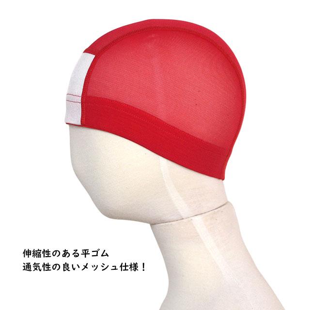 スイムキャップ 名前の書ける メッシュ スイミングキャップ 水泳帽子 キッズ 子供 大人 フィットネス スクール水着 |  | 11