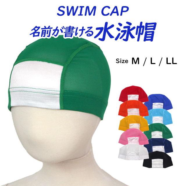 スイムキャップ 名前の書ける メッシュ スイミングキャップ 水泳帽子 キッズ 子供 大人 フィットネス スクール水着 |  | 14