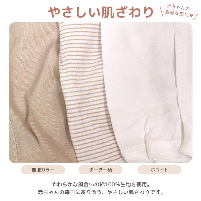 ベビー 肌着 赤ちゃん 新生児 10点セット 短肌着 コンビ肌着 綿100% フライス ベビーウェア 洗い替え 50-60cm |  | 04