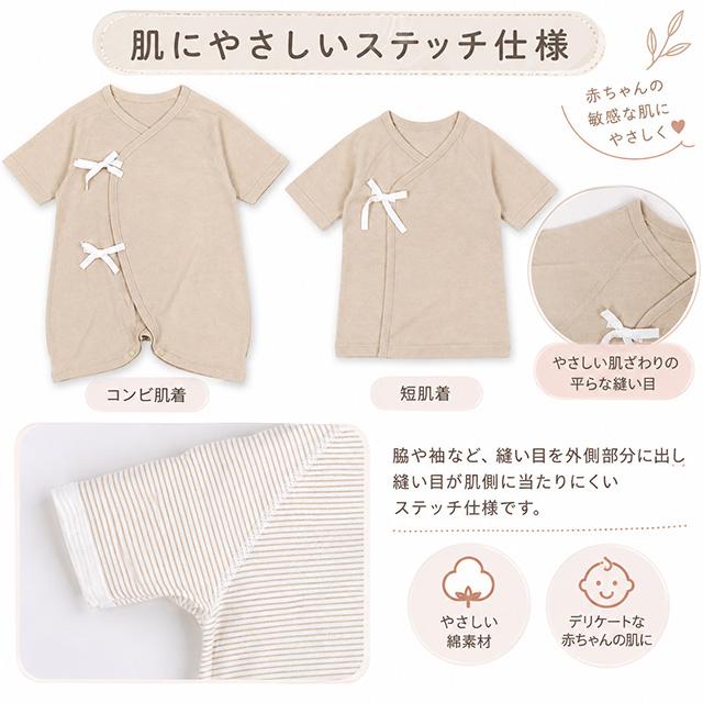 ベビー 肌着 赤ちゃん 新生児 10点セット 短肌着 コンビ肌着 綿100% フライス ベビーウェア 洗い替え 50-60cm |  | 05