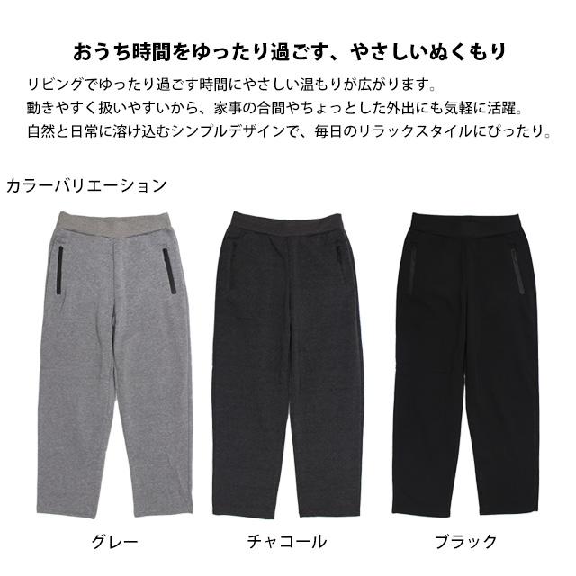 スウェットパンツ 裏起毛 股下65cm 無地 ボトム メンズ らくらく あったか ルームパンツ ウエストゴム M L LL |  | 04