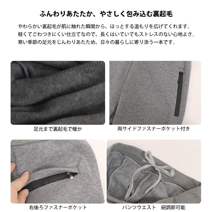 スウェットパンツ 裏起毛 股下65cm 無地 ボトム メンズ らくらく あったか ルームパンツ ウエストゴム M L LL |  | 06