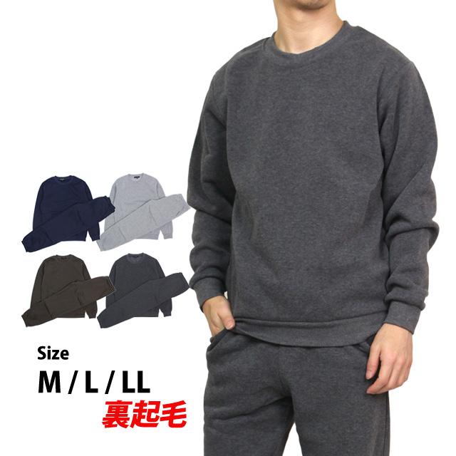 スウェット 上下 メンズ 裏起毛 あったか トレーナー スウェットパンツ 上下セット 無地 M L LL | 