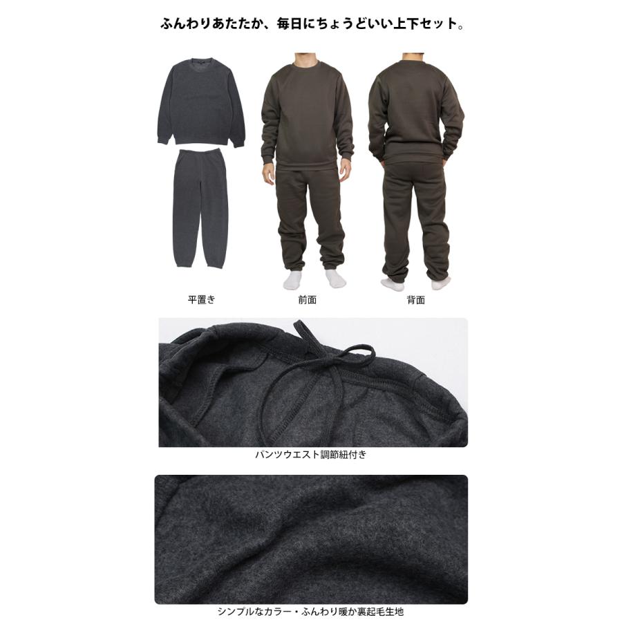 スウェット 上下 メンズ 裏起毛 あったか トレーナー スウェットパンツ 上下セット 無地 M L LL |  | 07