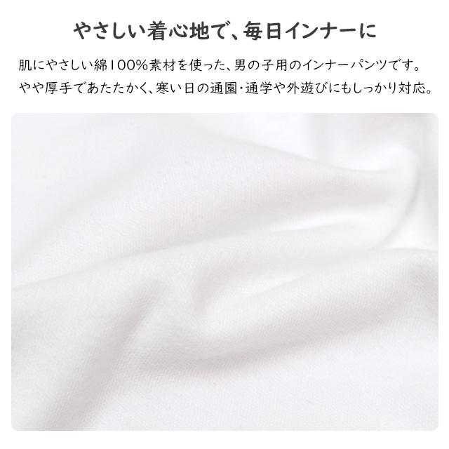 肌着 ズボン下 ももひき 2枚組 キッズ 男の子 下着 綿100% 抗菌防臭 インナー パンツ 子供 110cm 120cm 130cm 140cm 150cm |  | 02