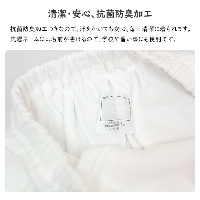 肌着 ズボン下 ももひき 2枚組 キッズ 男の子 下着 綿100% 抗菌防臭 インナー パンツ 子供 110cm 120cm 130cm 140cm 150cm |  | 03