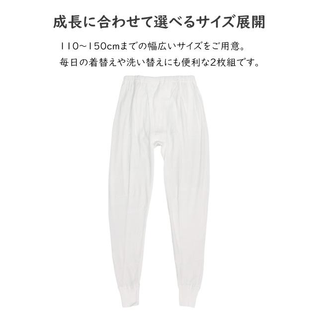 肌着 ズボン下 ももひき 2枚組 キッズ 男の子 下着 綿100% 抗菌防臭 インナー パンツ 子供 110cm 120cm 130cm 140cm 150cm |  | 04