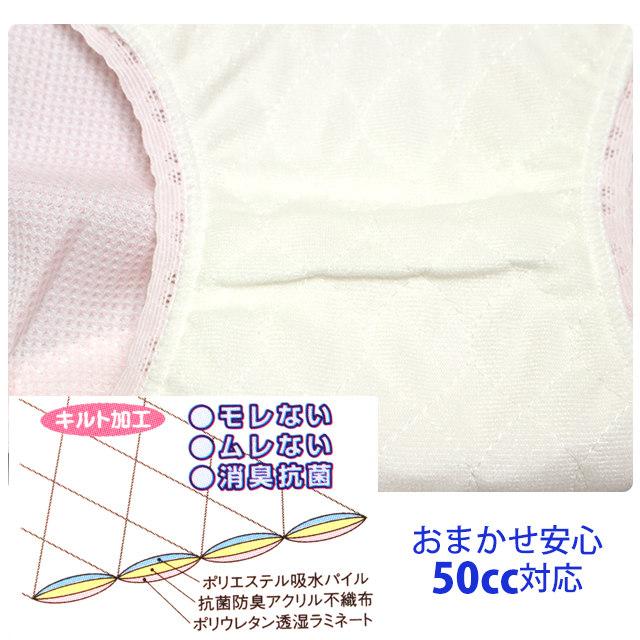 中失禁ショーツ レディース 消臭抗菌 ヒップ美人 日本製 キルト加工 下着 パンツ 50cc対応 M L LL |  | 02