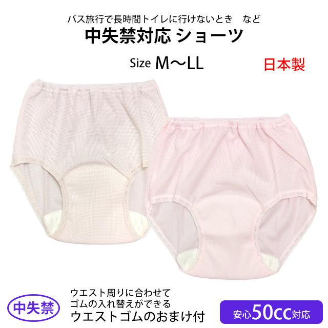 中失禁ショーツ レディース 消臭抗菌 ヒップ美人 日本製 キルト加工 下着 パンツ 50cc対応 M L LL |  | 04