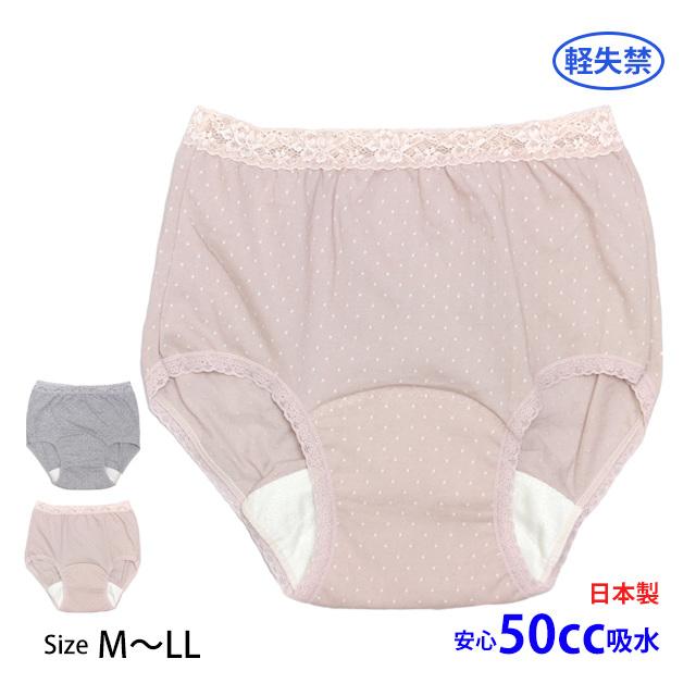 軽失禁ショーツ レディース ヒップ美人 抗菌 防臭加工 日本製 水玉 下着 パンツ 50cc対応 M L LL | 