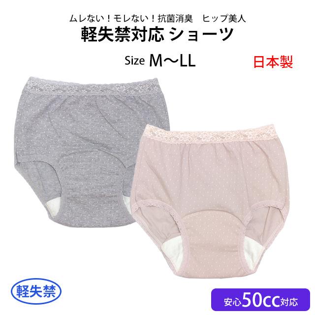 軽失禁ショーツ レディース ヒップ美人 抗菌 防臭加工 日本製 水玉 下着 パンツ 50cc対応 M L LL |  | 04