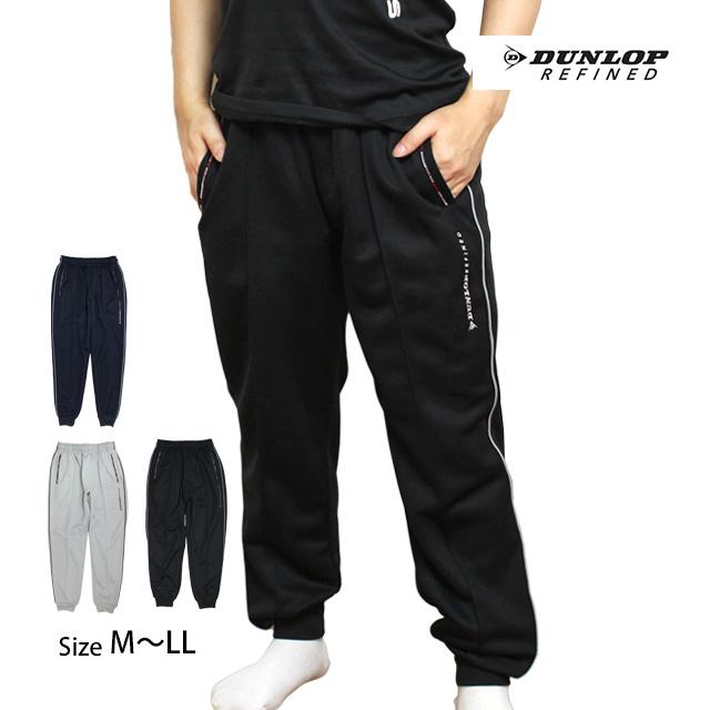 ジャージ 下 パンツ メンズ Dunlop ダンロップ 紳士 ロング ジャージパンツ ジム ウォーキング ルームウェア M L Ll r 0 タイムリー ファッションストア 通販 Yahoo ショッピング
