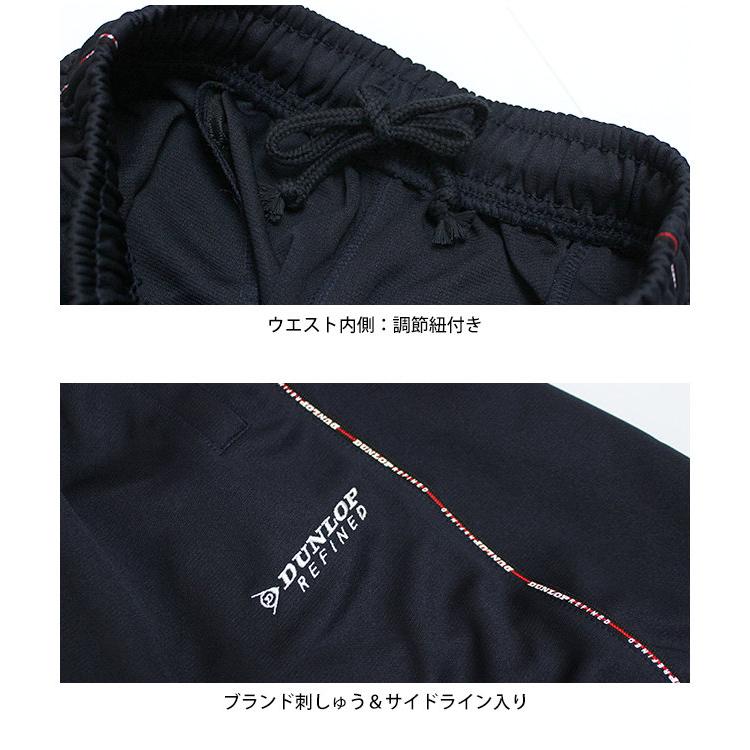 ジャージ 下 パンツ メンズ DUNLOP ダンロップ 紳士 ロング ジャージパンツ ジム ウォーキング ルームウェア M L LL　全1色 |  | 05