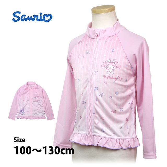 ラッシュガード 女の子 女子 長袖 フルジップ サンリオ クロミ マイメロ 日焼け対策 UVウエア 水着 子供 100cm 110cm 120cm 130cm | 