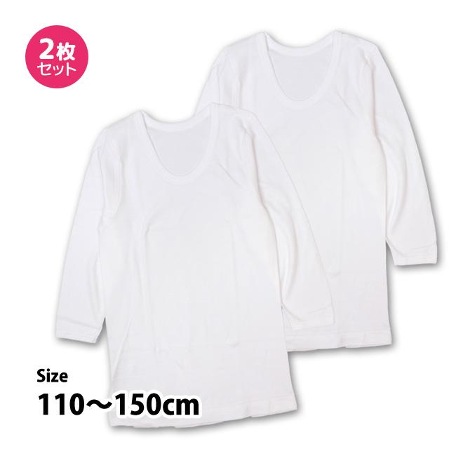 肌着 8分丈袖 シャツ 2枚組 キッズ 女の子 下着 綿100% 抗菌防臭 インナー シャツ 子供 110cm 120cm 130cm 140cm 150cm | 