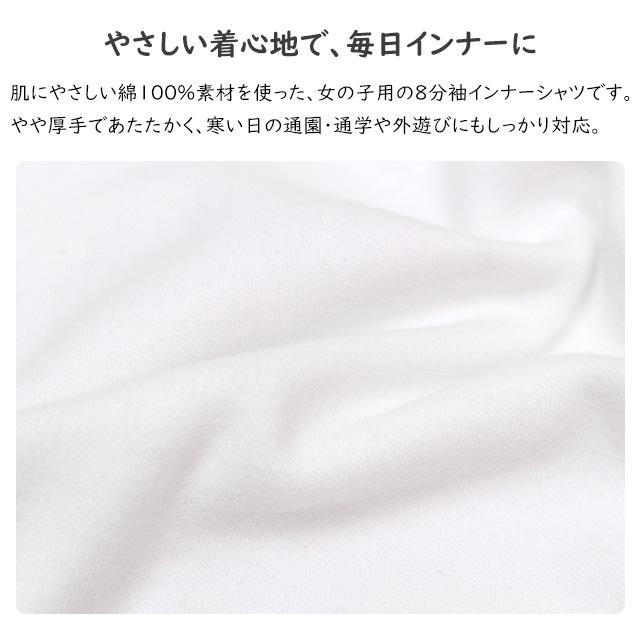 肌着 8分丈袖 シャツ 2枚組 キッズ 女の子 下着 綿100% 抗菌防臭 インナー シャツ 子供 110cm 120cm 130cm 140cm 150cm |  | 02