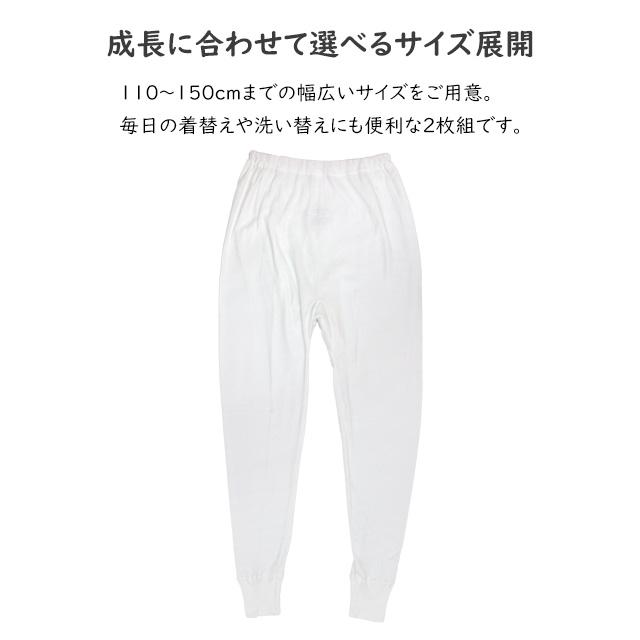 肌着 ズボン下 ももひき 2枚組 キッズ 女の子 下着 綿100% 抗菌防臭 インナー パンツ 子供 110cm 120cm 130cm 140cm 150cm |  | 04