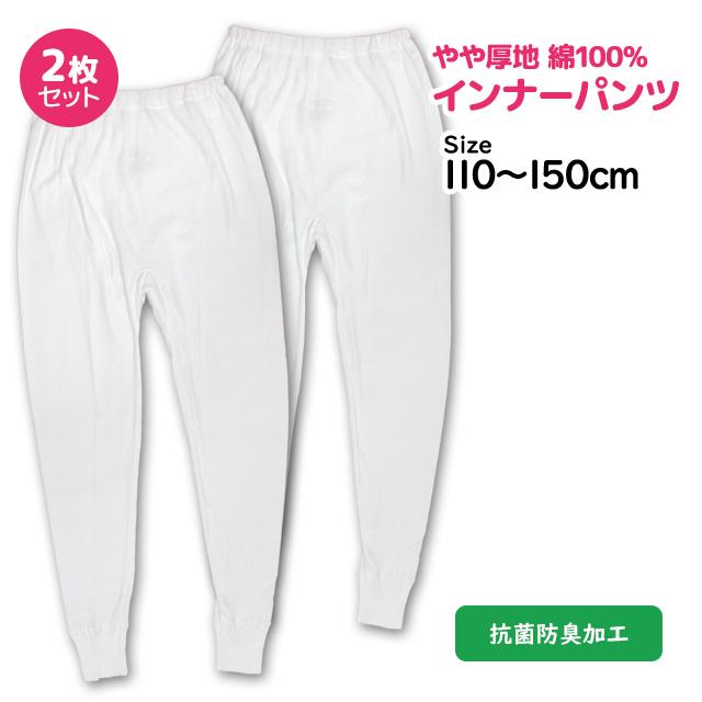 肌着 ズボン下 ももひき 2枚組 キッズ 女の子 下着 綿100% 抗菌防臭 インナー パンツ 子供 110cm 120cm 130cm 140cm 150cm |  | 05