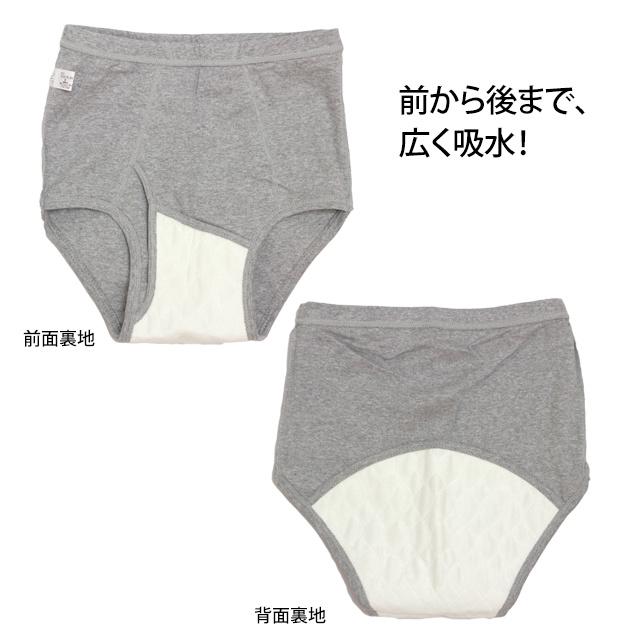 軽失禁ショーツ ブリーフパンツ 無地 メンズ 男性 紳士 下着 綿100% 抗菌防臭 インナー パンツ 50cc対応 大人 M L LL |  | 01